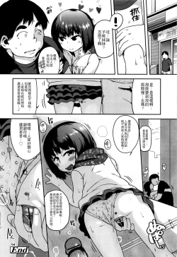 Page 82 of Gekou Jikoku ni Yarimashita. + 8P Leaflet