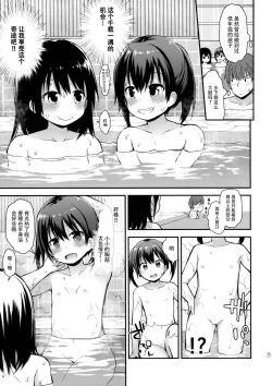 Page 7 of Onnanoko datte Otokoyu ni Hairitai