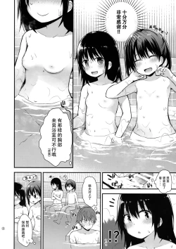 Page 8 of Onnanoko datte Otokoyu ni Hairitai