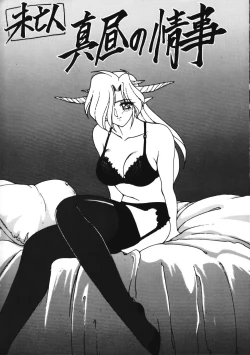 Page 13 of Torae Hon