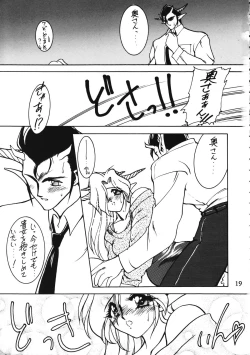 Page 19 of Torae Hon