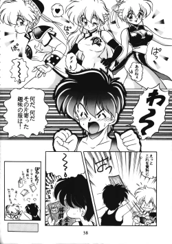 Page 38 of Torae Hon