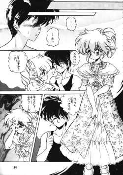 Page 39 of Torae Hon