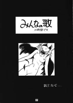 Page 89 of Torae Hon