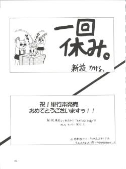 Page 61 of Habat coy 14