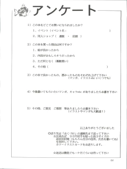 Page 64 of Habat coy 14