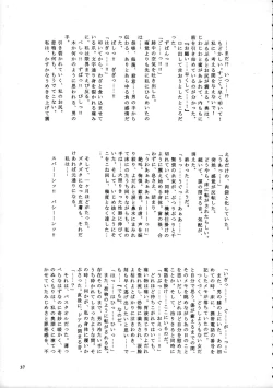 Page 36 of SPANKING PARTY SLAP FOUR