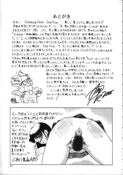 Page 60 of SPANKING PARTY SLAP FOUR