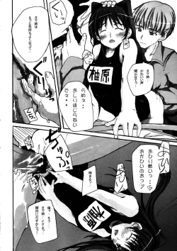 Page 11 of Yeah! Metcha Tamanee