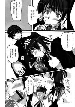 Page 18 of Yeah! Metcha Tamanee