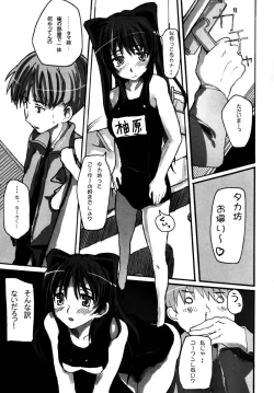 Page 4 of Yeah! Metcha Tamanee