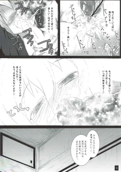 Page 21 of Sana Shokukan