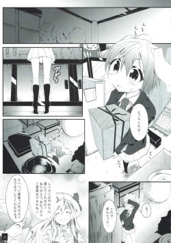 Page 4 of Sana Shokukan