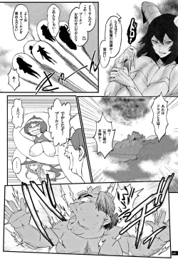 Page 100 of Hime to Dragon - Princess & Dragon