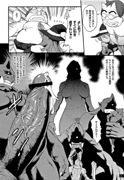 Page 102 of Hime to Dragon - Princess & Dragon