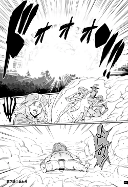 Page 144 of Hime to Dragon - Princess & Dragon