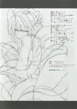 Page 17 of Kari no Ojikan Roku