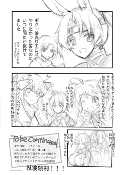 Page 28 of 俺の艦隊戦 Tec.01