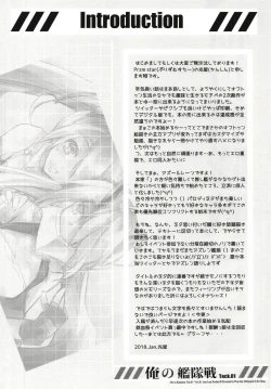 Page 7 of 俺の艦隊戦 Tec.01