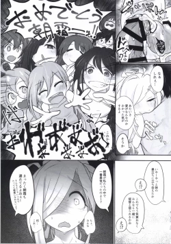 Page 28 of ASASHIMO SUKEBE BOOK