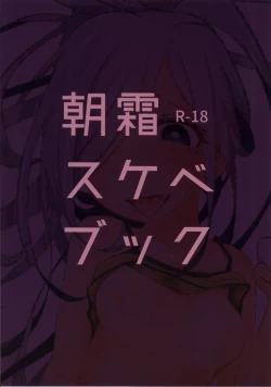 Page 30 of ASASHIMO SUKEBE BOOK