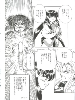 Page 42 of WB 3 Ten no Hon