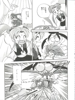 Page 53 of WB 3 Ten no Hon