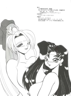 Page 74 of WB 3 Ten no Hon