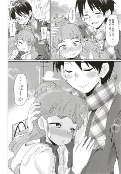 Page 21 of Maid in Nao-chan