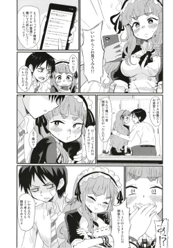 Page 4 of Maid in Nao-chan