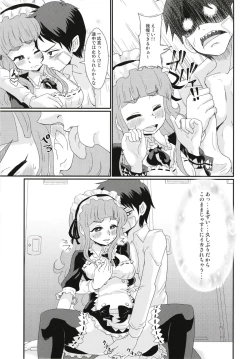 Page 6 of Maid in Nao-chan