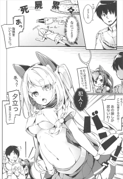 Page 4 of Hishokan Hajimemashita.gata ver-