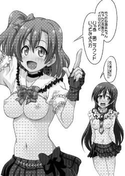 Page 24 of Minna de Hame Live!