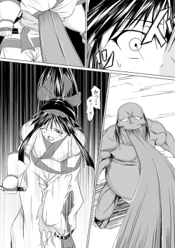 Page 12 of Nako to gedō to tokidoki rimu