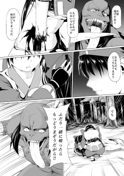 Page 30 of Nako to gedō to tokidoki rimu