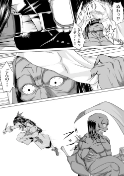 Page 7 of Nako to gedō to tokidoki rimu