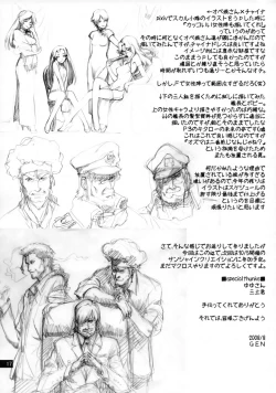 Page 16 of Zentra Donburi