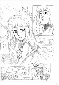 Page 21 of Klan no Oshoutai