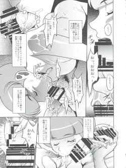 Page 21 of Papa to Watashi no Himitsu no Atelier 3