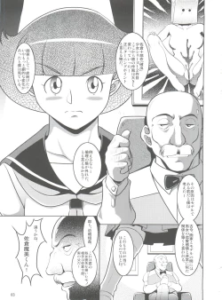 Page 3 of Papa to Watashi no Himitsu no Atelier 3