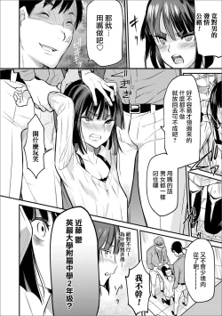 Page 6 of Yoru no Sanpo de...