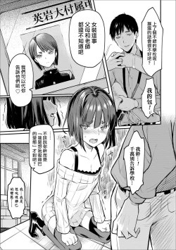 Page 7 of Yoru no Sanpo de...