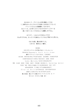 Page 28 of LOVEDRUG 2| LOVEDRUG 2