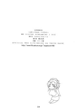 Page 29 of LOVEDRUG 2| LOVEDRUG 2