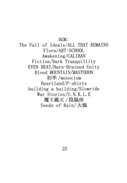 Page 24 of Lovedrug 2.5