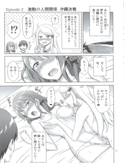 Page 21 of SeFri sae Ireba Ii.