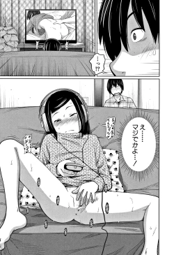 Page 150 of Imouto Access - Sister Access