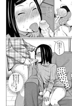 Page 157 of Imouto Access - Sister Access