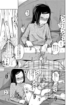 Page 168 of Imouto Access - Sister Access