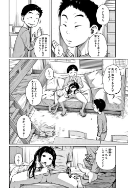 Page 29 of Imouto Access - Sister Access